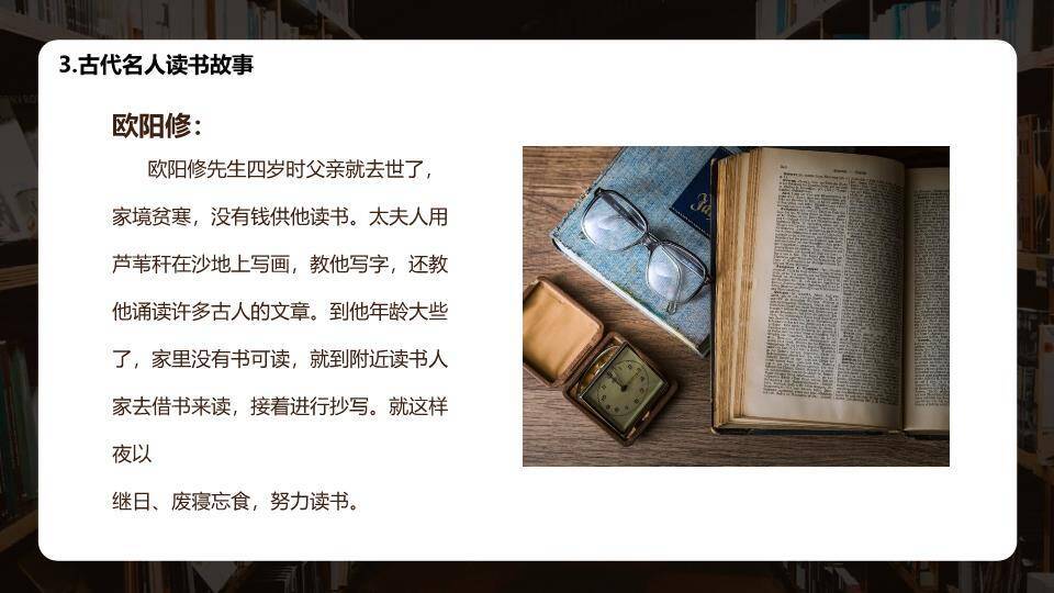 JI-000286书籍图书世界读书日PPT模板5