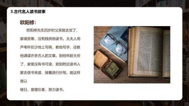 JI-000286书籍图书世界读书日PPT模板5