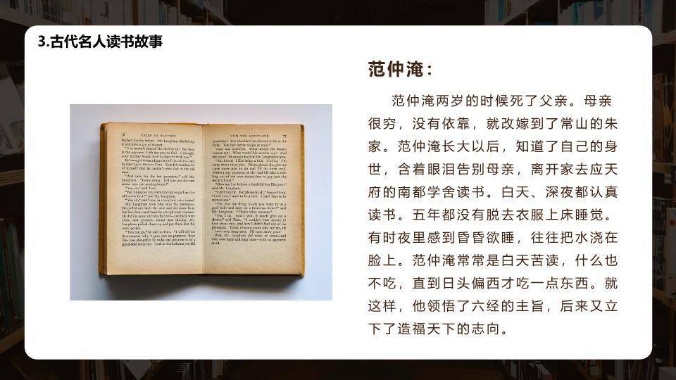 JI-000286书籍图书世界读书日PPT模板6