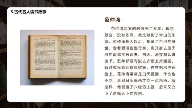 JI-000286书籍图书世界读书日PPT模板6