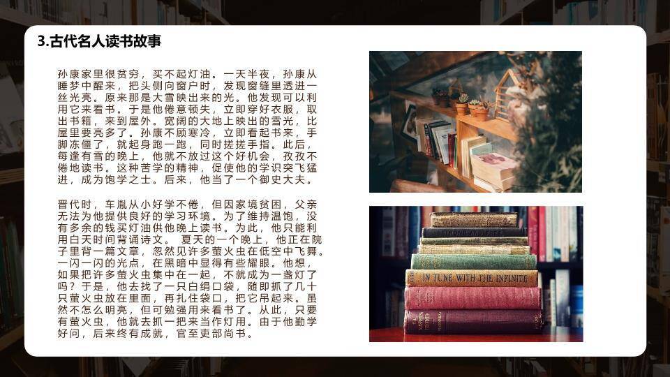 JI-000286书籍图书世界读书日PPT模板7