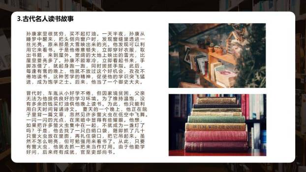 JI-000286书籍图书世界读书日PPT模板7