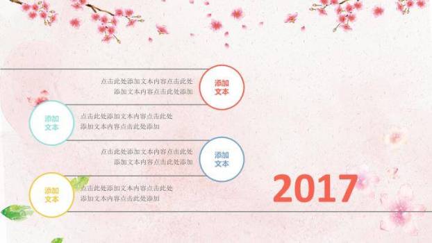 JI-000287水彩花朵感恩教师节PPT模板1