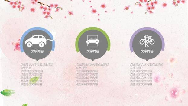 JI-000287水彩花朵感恩教师节PPT模板2