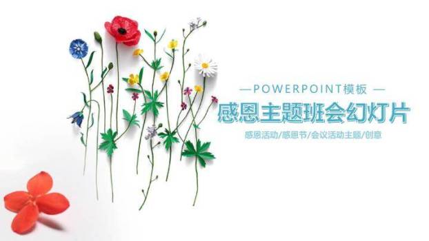 JI-000287水彩花朵感恩教师节PPT模板3