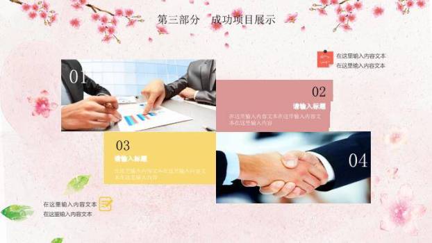 JI-000287水彩花朵感恩教师节PPT模板4