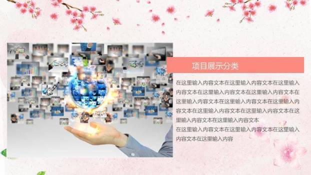 JI-000287水彩花朵感恩教师节PPT模板5