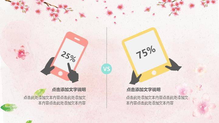 JI-000287水彩花朵感恩教师节PPT模板6