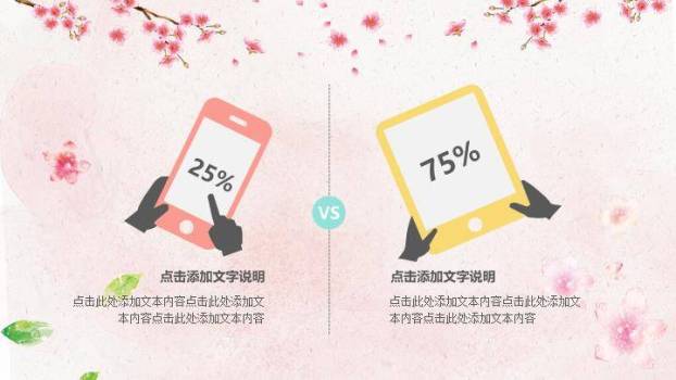 JI-000287水彩花朵感恩教师节PPT模板6