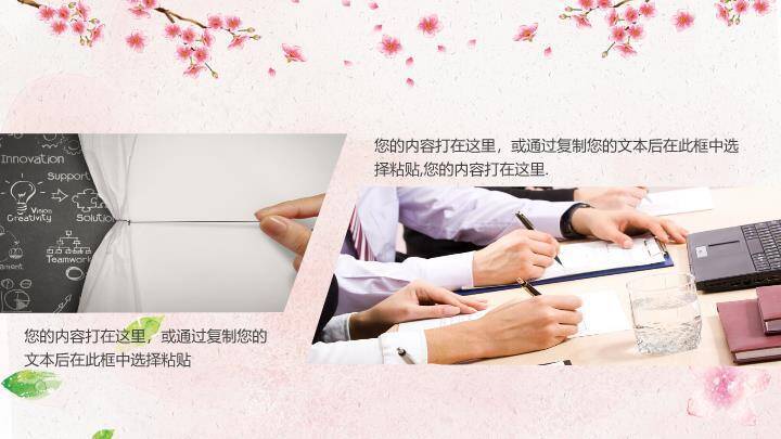 JI-000287水彩花朵感恩教师节PPT模板7