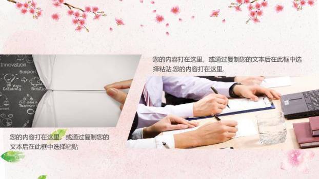 JI-000287水彩花朵感恩教师节PPT模板7