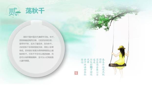 JI-000288水墨风传统清明节PPT模板8