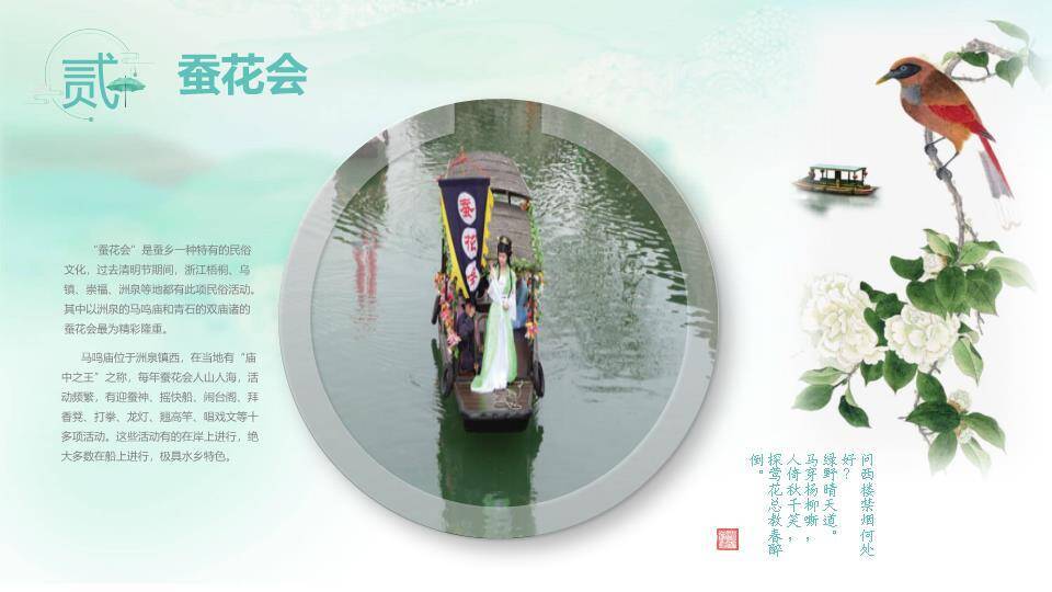 JI-000288水墨风传统清明节PPT模板9