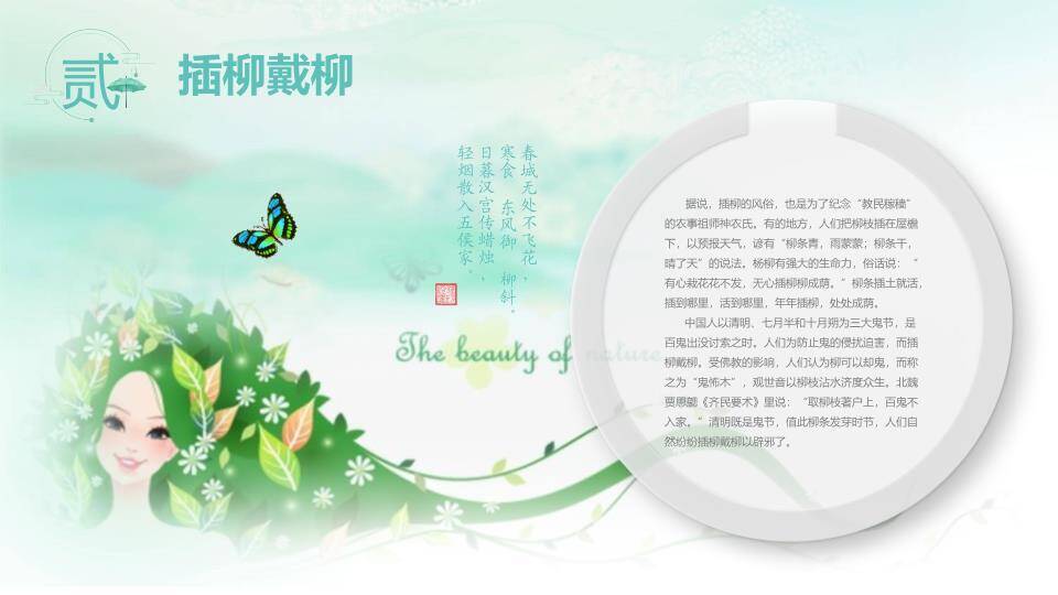 JI-000288水墨风传统清明节PPT模板6