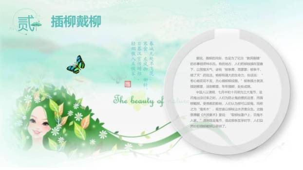 JI-000288水墨风传统清明节PPT模板6