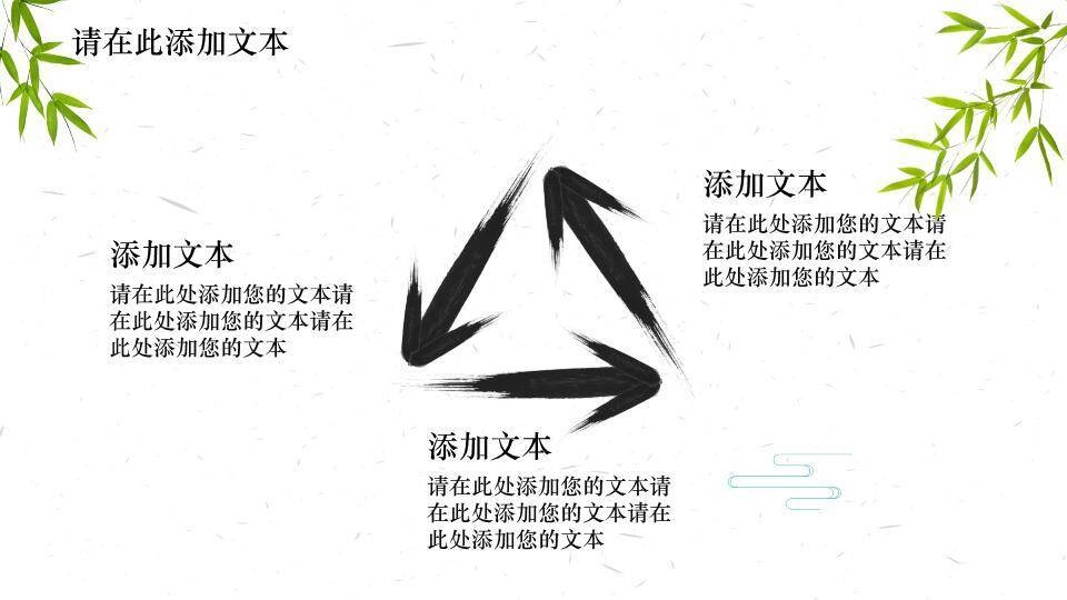 JI-000289水墨风景画清明幻灯片模板9