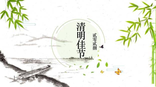 JI-000289水墨风景画清明幻灯片模板0