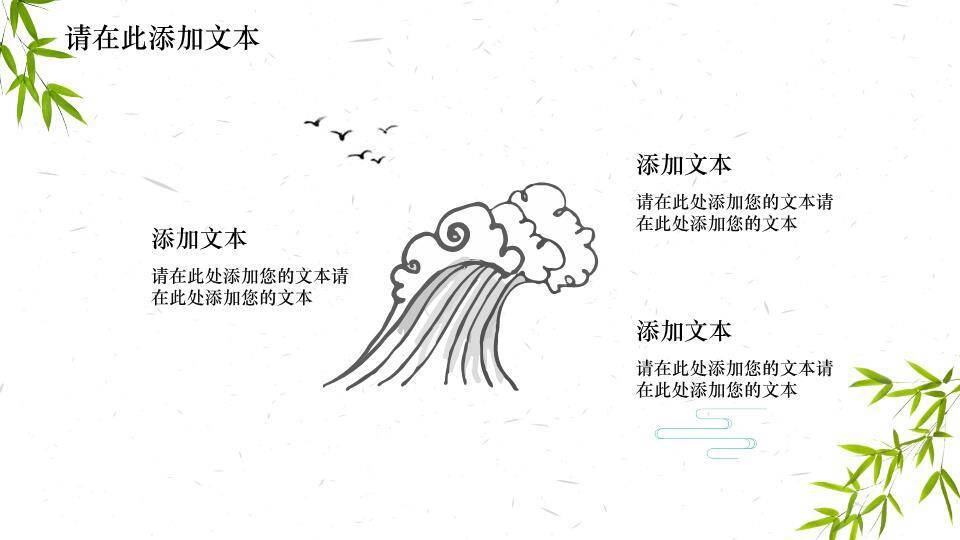 JI-000289水墨风景画清明幻灯片模板1