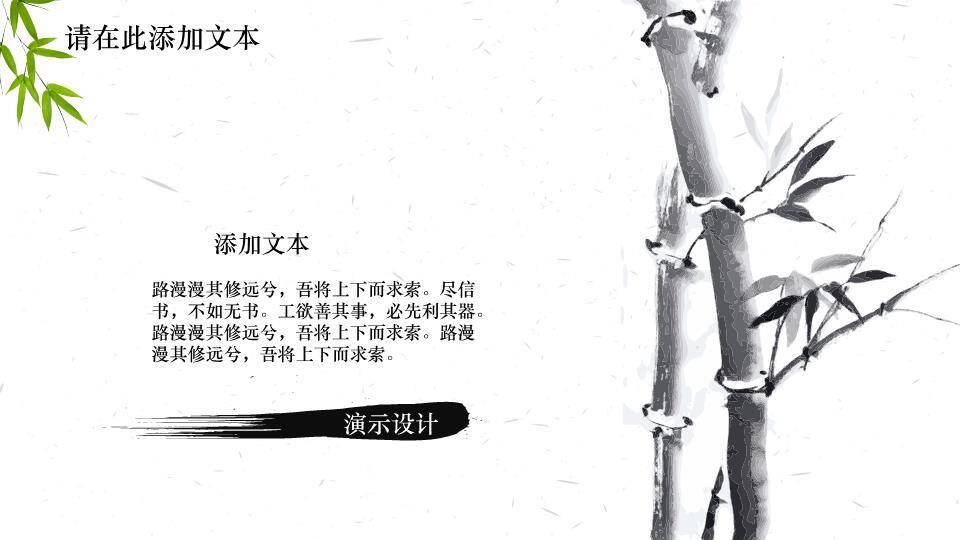 JI-000289水墨风景画清明幻灯片模板2