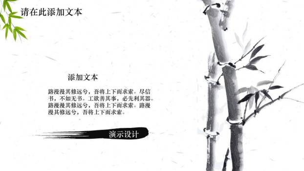 JI-000289水墨风景画清明幻灯片模板2