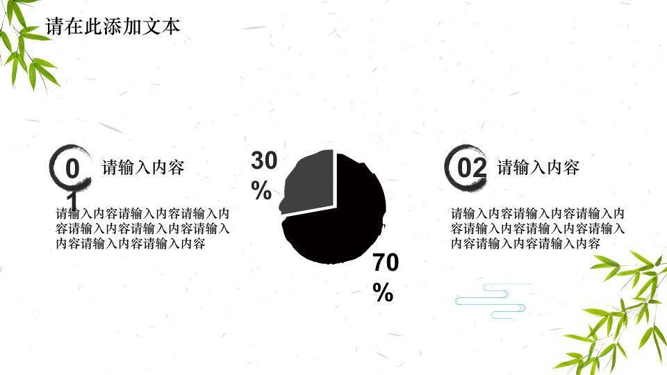 JI-000289水墨风景画清明幻灯片模板3