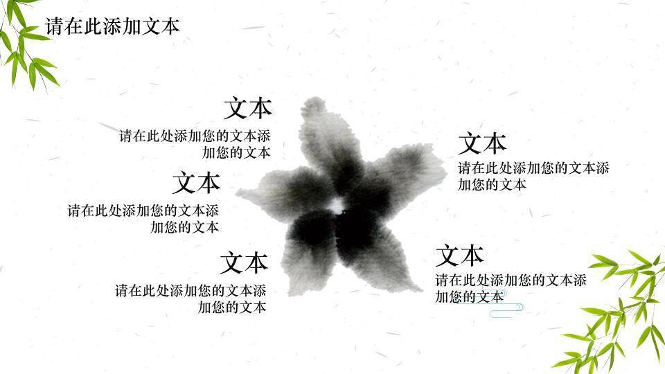 JI-000289水墨风景画清明幻灯片模板4