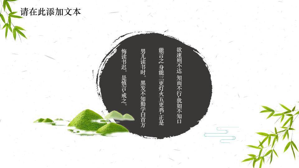 JI-000289水墨风景画清明幻灯片模板5