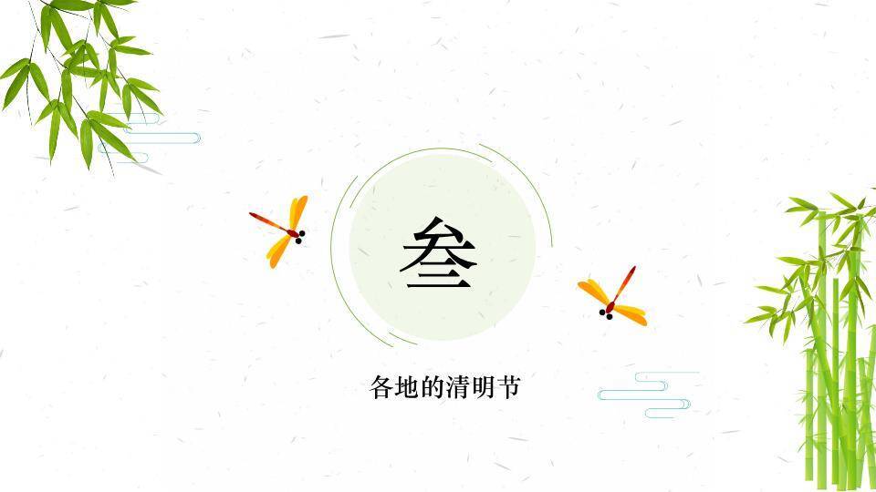 JI-000289水墨风景画清明幻灯片模板6