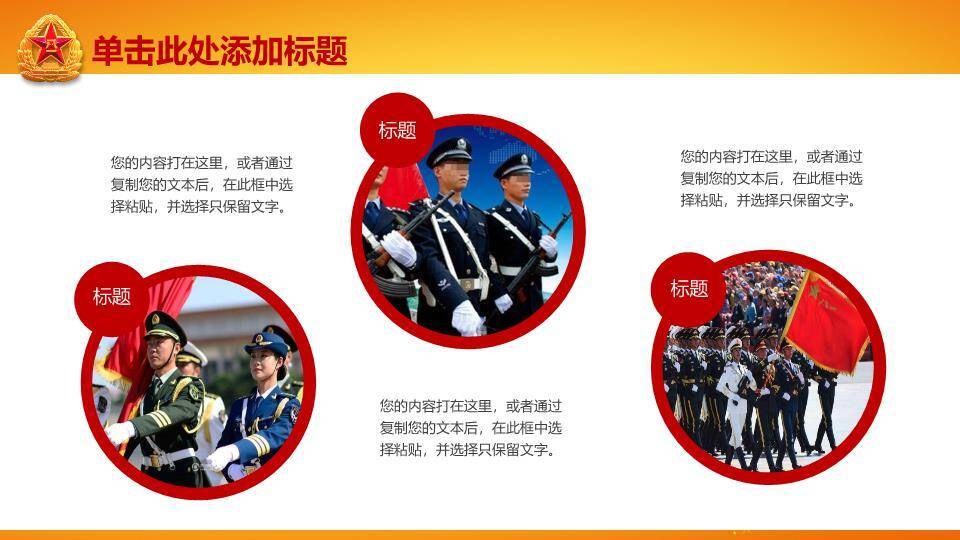 JI-000290铁血铸军魂建军节PPT模板1