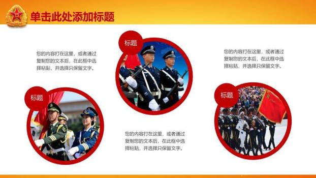JI-000290铁血铸军魂建军节PPT模板1