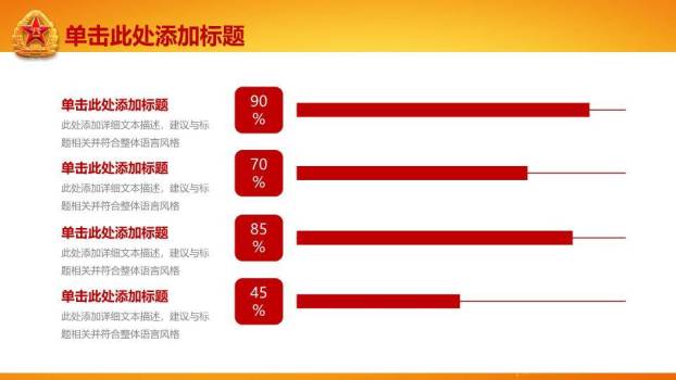 JI-000290铁血铸军魂建军节PPT模板2