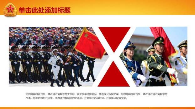 JI-000290铁血铸军魂建军节PPT模板5