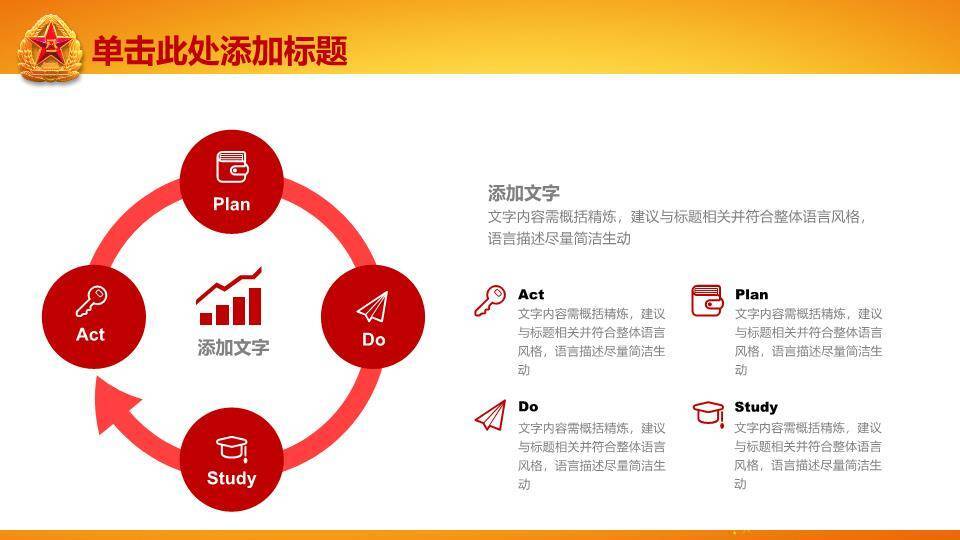 JI-000290铁血铸军魂建军节PPT模板6