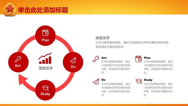 JI-000290铁血铸军魂建军节PPT模板6