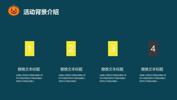 JI-000292万圣节活动策划PPT模板2