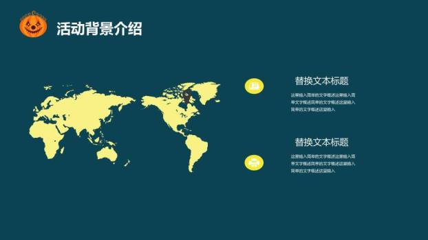 JI-000292万圣节活动策划PPT模板3