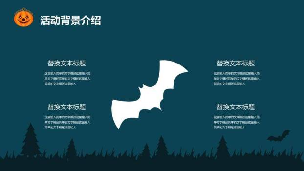 JI-000292万圣节活动策划PPT模板5