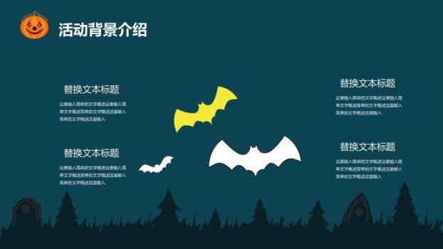 JI-000292万圣节活动策划PPT模板6