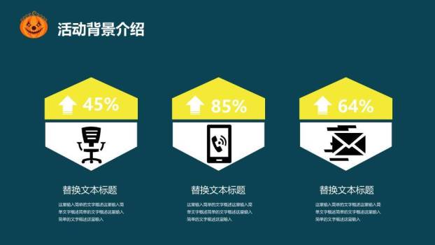 JI-000292万圣节活动策划PPT模板7