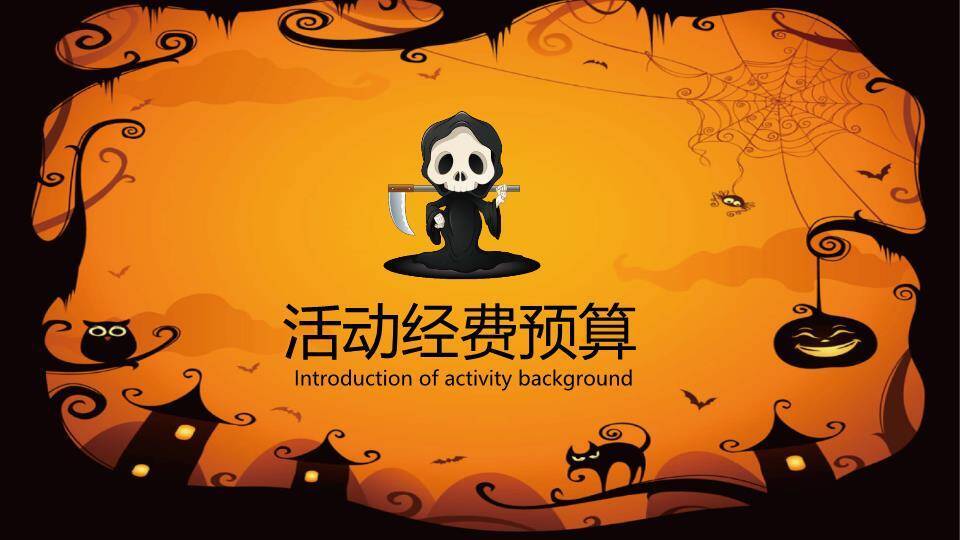 JI-000293万圣节快乐幻灯片模板8