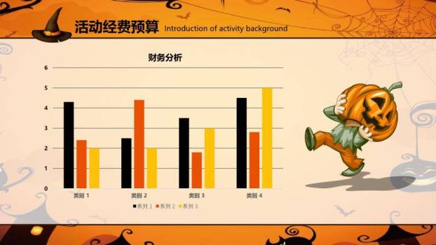 JI-000293万圣节快乐幻灯片模板9