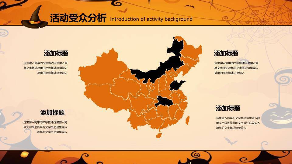 JI-000293万圣节快乐幻灯片模板1