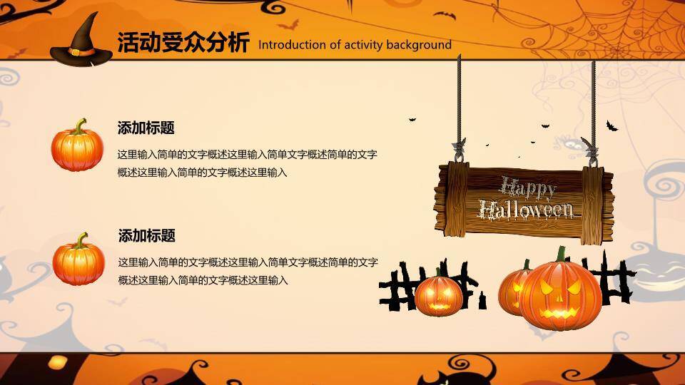 JI-000293万圣节快乐幻灯片模板2