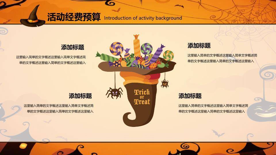 JI-000293万圣节快乐幻灯片模板5
