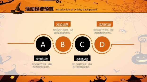 JI-000293万圣节快乐幻灯片模板6