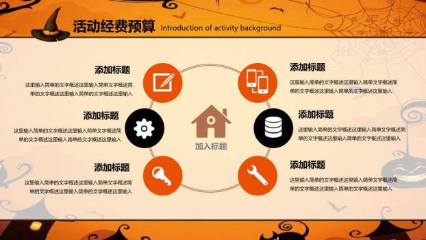 JI-000293万圣节快乐幻灯片模板7