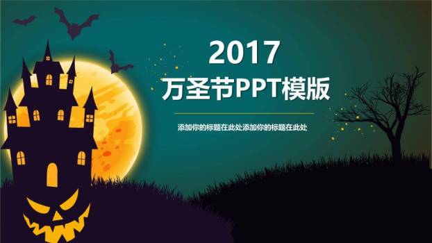 JI-000294万圣节之夜PPT模板0