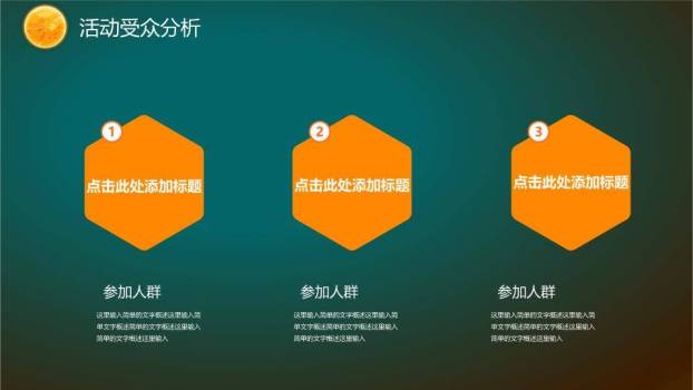 JI-000294万圣节之夜PPT模板1