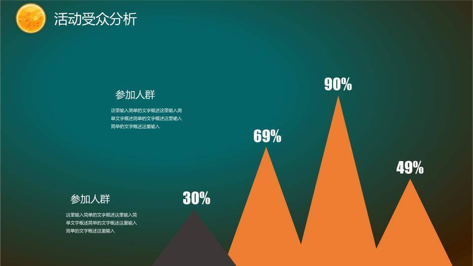 JI-000294万圣节之夜PPT模板3