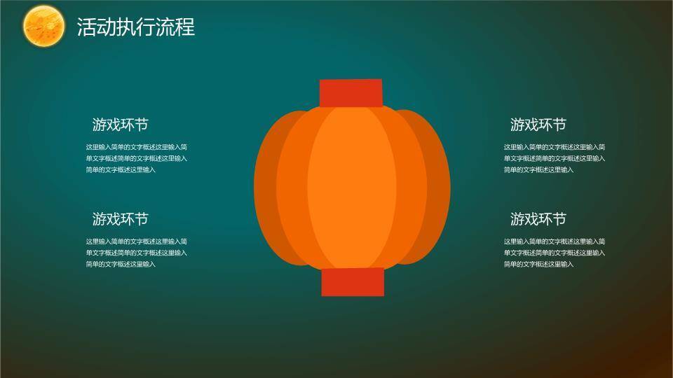 JI-000294万圣节之夜PPT模板5